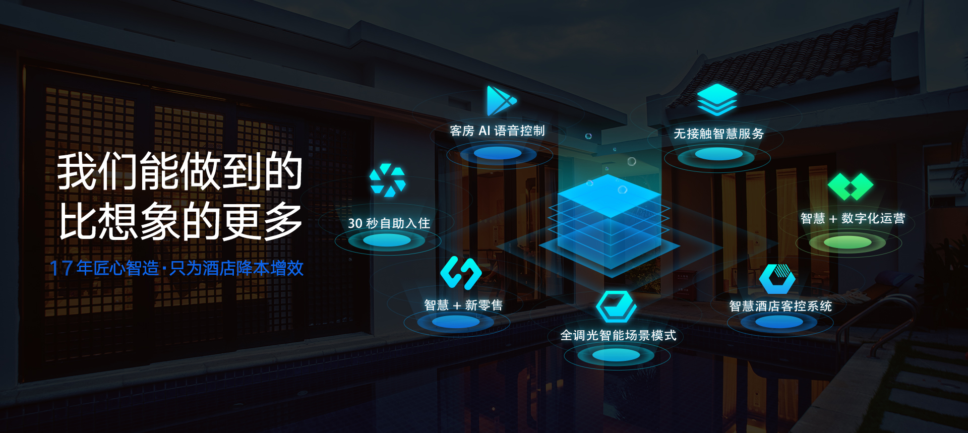 我們能做到的